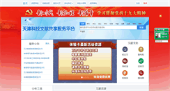 Desktop Screenshot of linkinfo.com.cn