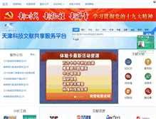 Tablet Screenshot of linkinfo.com.cn